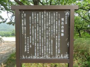境台場