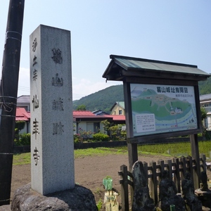 葛山城