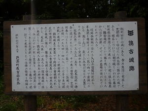 鶉小城
