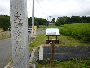 多賀城
