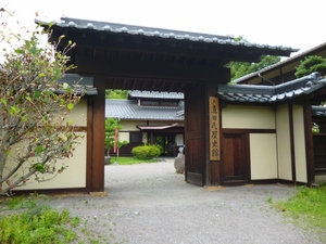 真田氏館