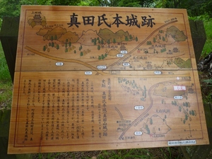 真田本城