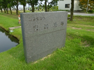 安田城