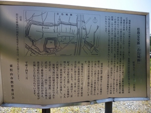 青鳥城