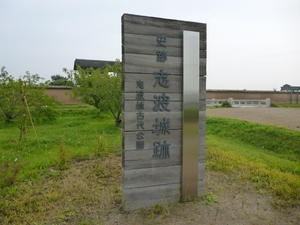 志波城