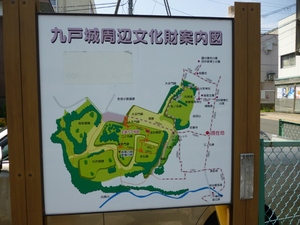 九戸城