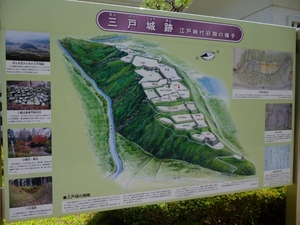 三戸城