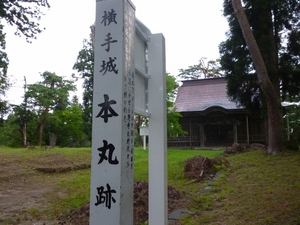 横手城
