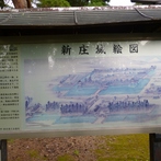 新庄城