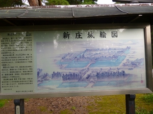 新庄城
