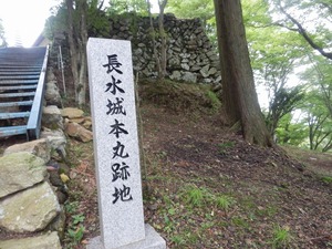 長水城