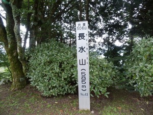 長水城