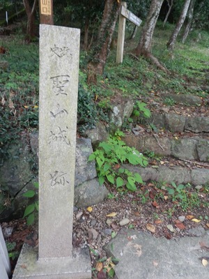 聖 山城
