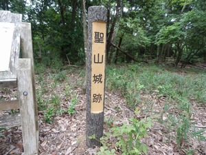 聖 山城