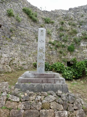 中城城