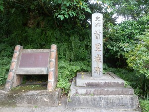 首里城