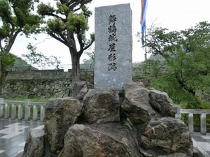 舞鶴城