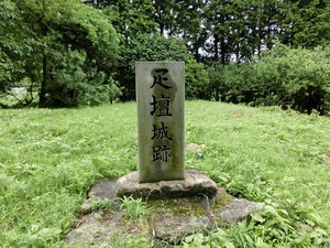 疋壇城