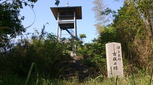 伊与木城跡