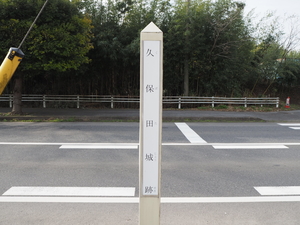 久保田城