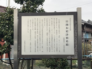 貝淵陣屋