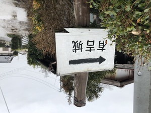 有吉城