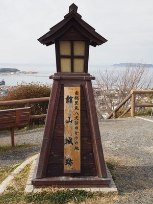 館山城